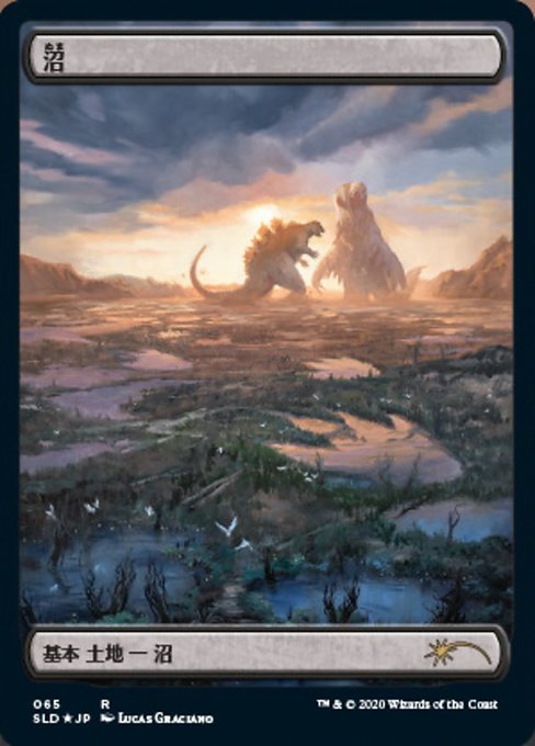 Swamp Godzilla (Secret Lair) Near Mint Foil Japanese