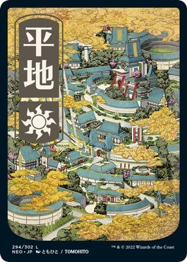 Plains (294) - JP Full Art (Kamigawa: Neon Dynasty) Near Mint Foil