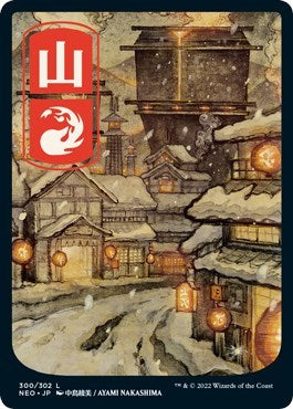 Mountain (300) - JP Full Art (Kamigawa: Neon Dynasty) Near Mint