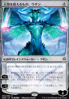 Ugin the Ineffable (JPN Alternate Art) (War of the Spark) Near Mint