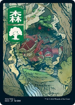 Forest (302) - JP Full Art (Kamigawa: Neon Dynasty) Near Mint Foil