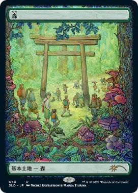 Forest 50 (Secret Lair) Near Mint Foil