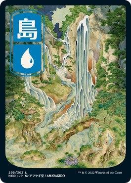 Island (295) - JP Full Art (Kamigawa: Neon Dynasty) Near Mint