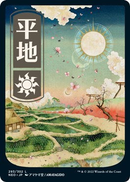 Plains (293) - JP Full Art (Kamigawa: Neon Dynasty) Near Mint Foil